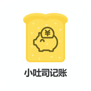 小吐司记账app最新版