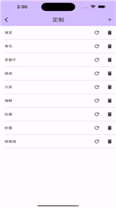 随机轮盘官方版下载