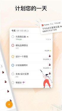 Todoist手机版下载