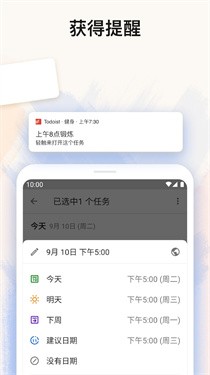 Todoist手机版下载