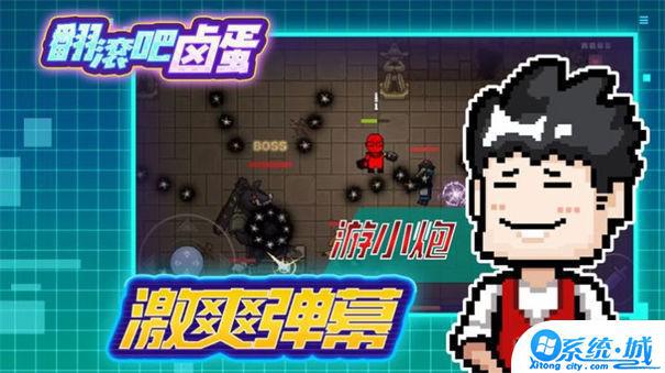 翻滚吧卤蛋手游版下载