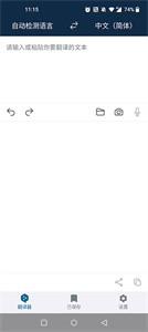 DeepL安卓版下载