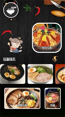 开罗拉面安卓版下载