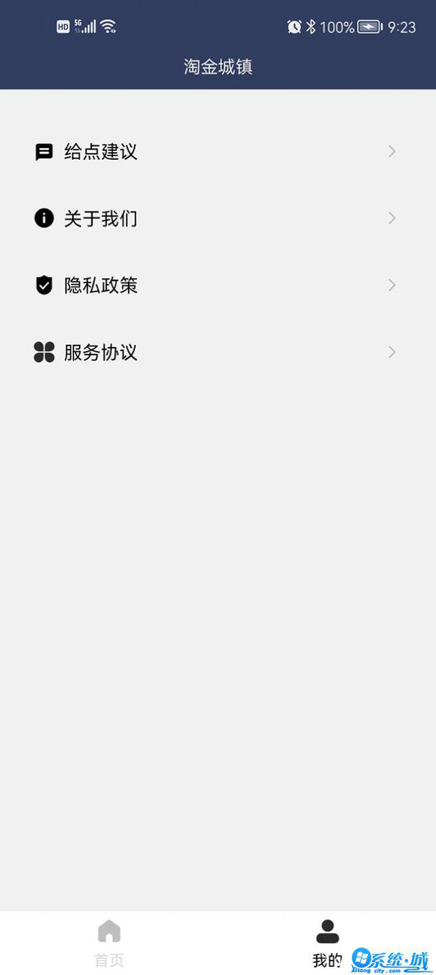 陶金城镇红包版下载