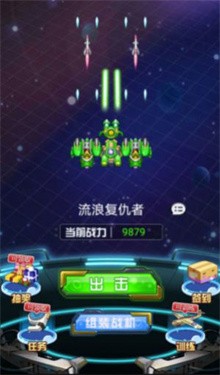 拼装战机官方版下载
