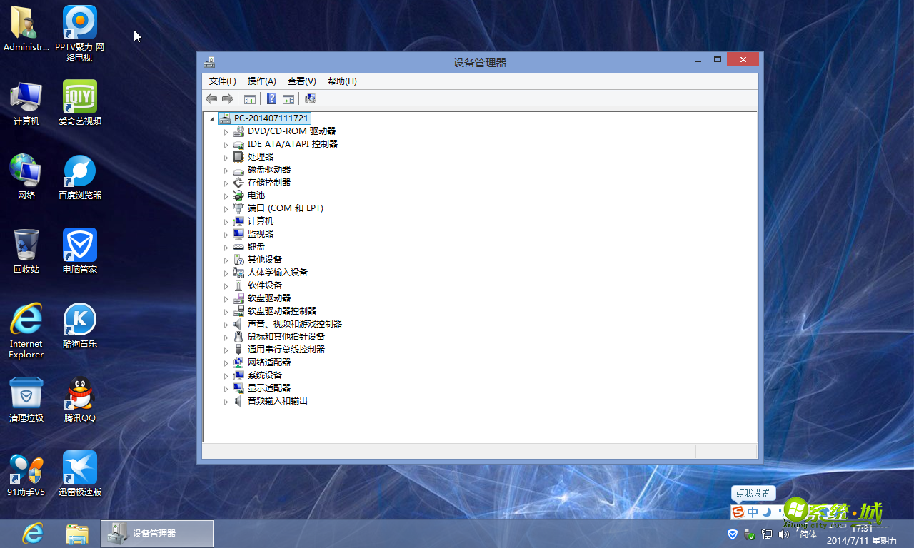 番茄花园win8系统安装盘_番茄花园 ghost win8 64位纯净标准版2014.