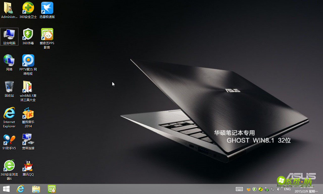 华硕笔记本ghost win8.1 x86(32位)装机版开机桌面图