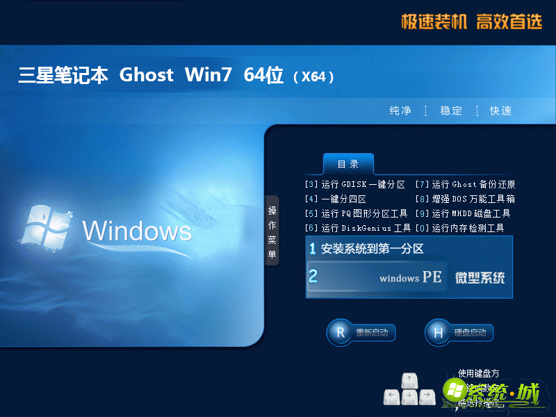 三星筆記本ghostwin764位修正經典版202008