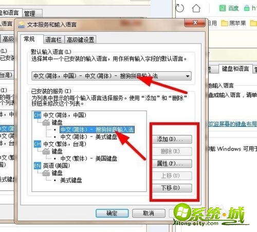 电脑输入法怎么设置_电脑的输入法设置在哪里
